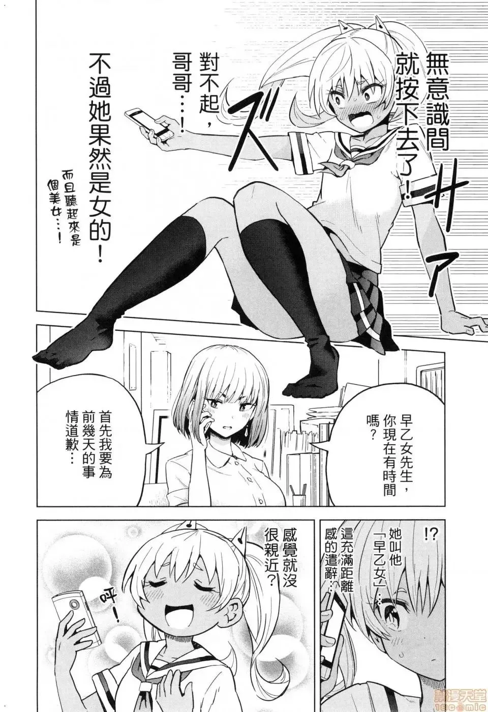 第1话 第106页