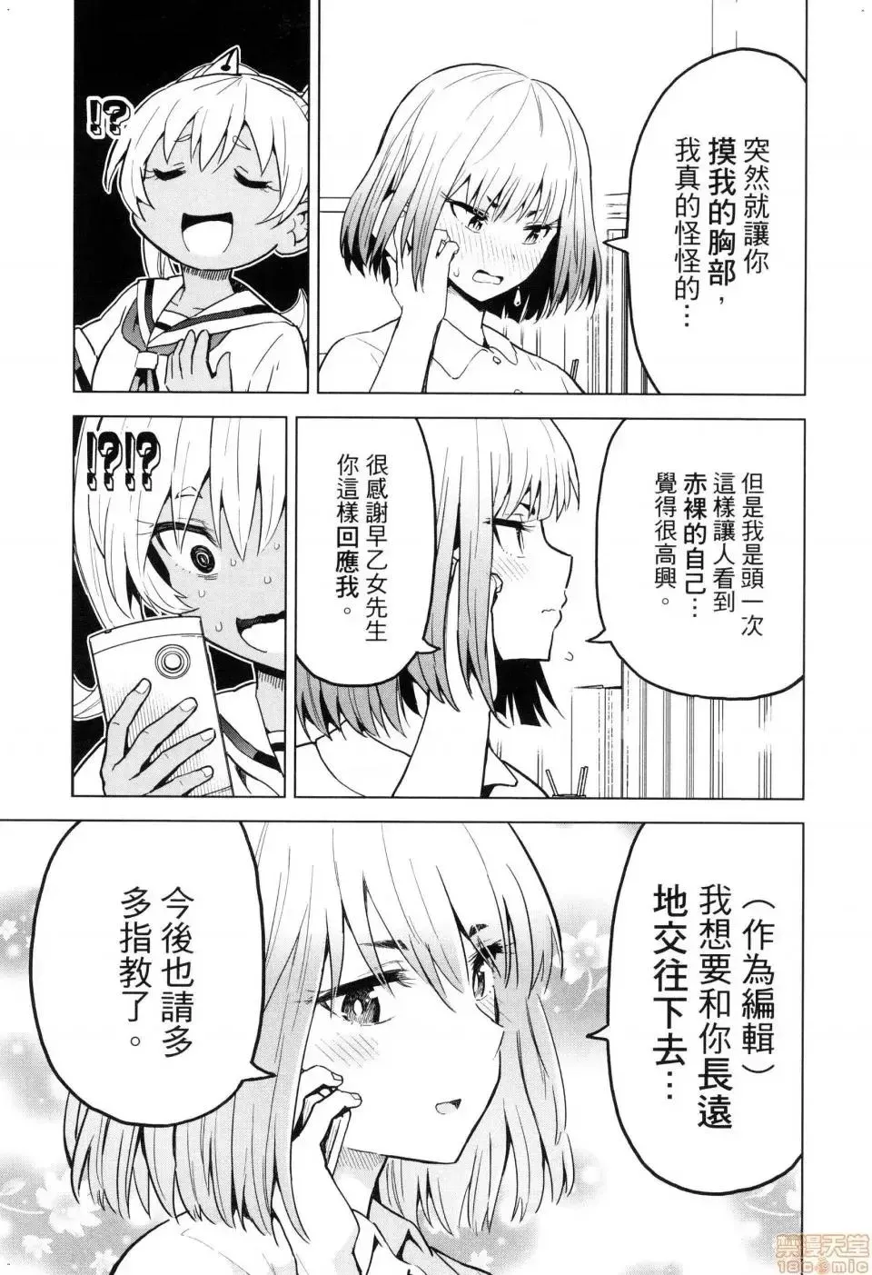 第1话 第107页