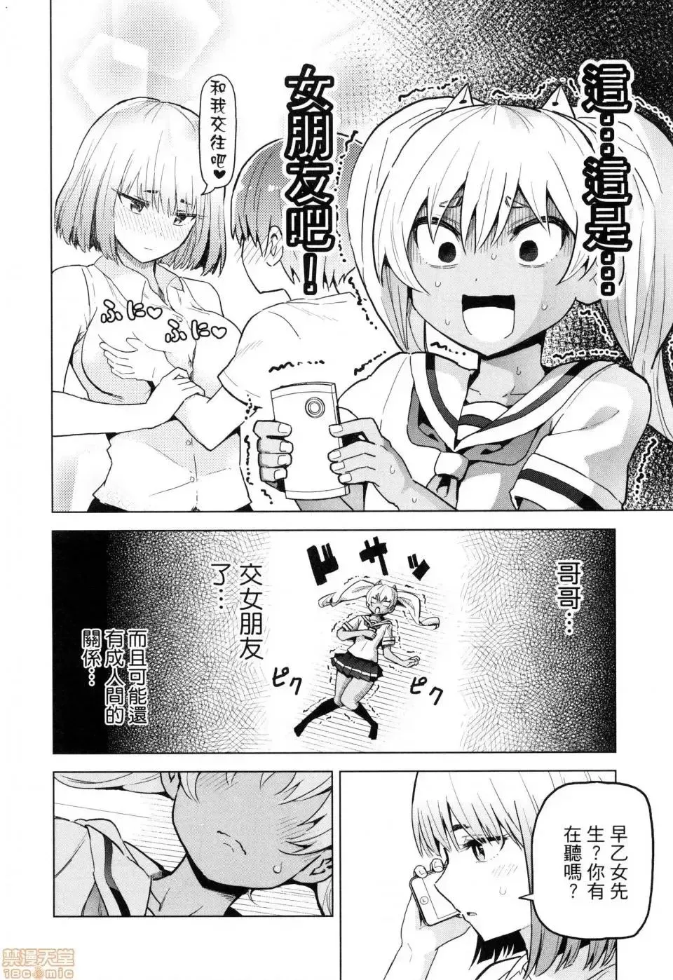 第1话 第108页