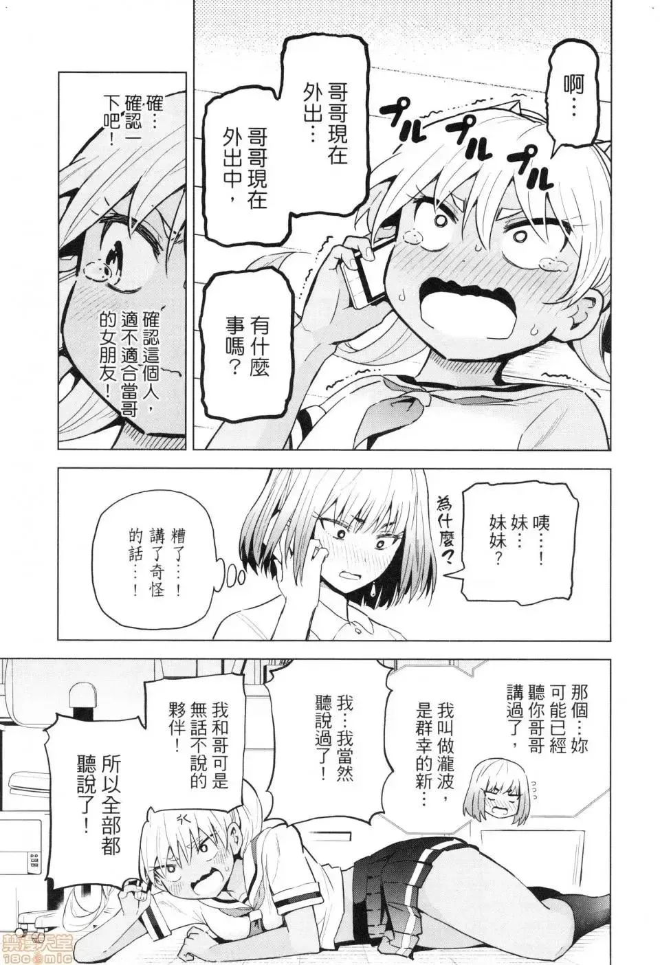 第1话 第109页