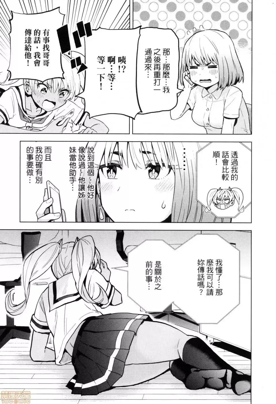第1话 第111页