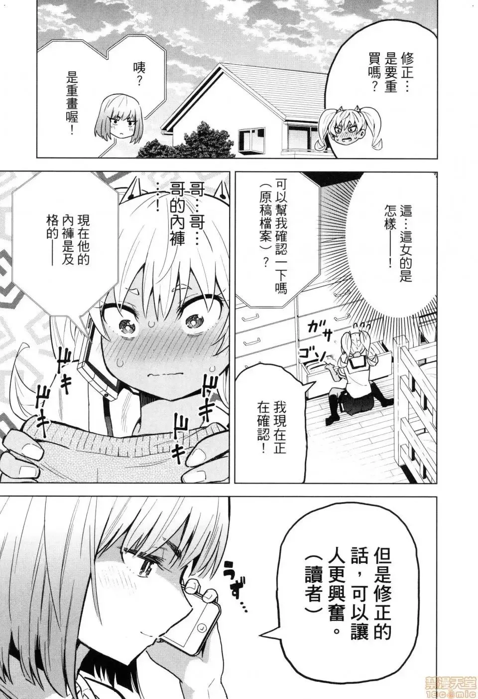 第1话 第113页