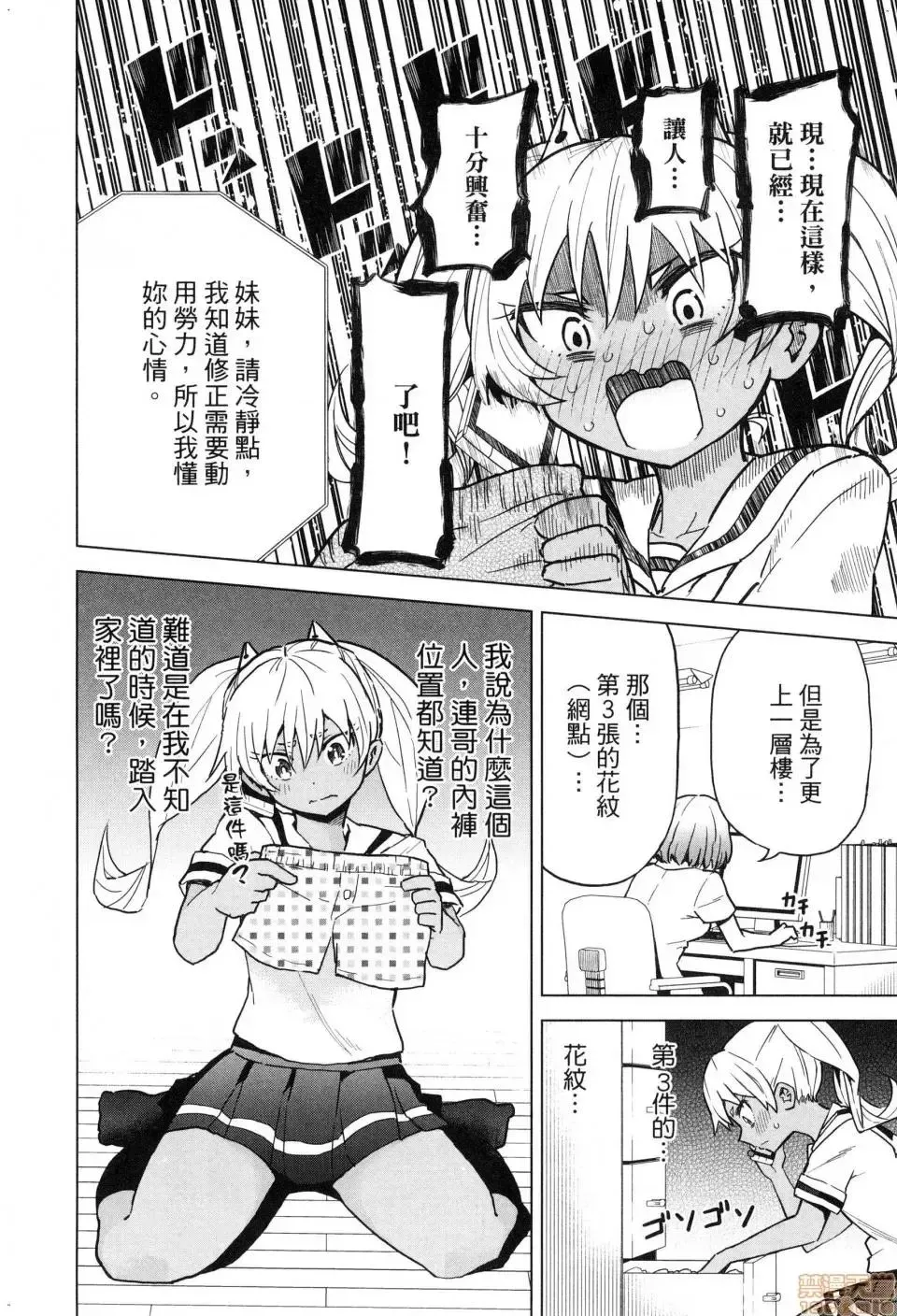 第1话 第114页