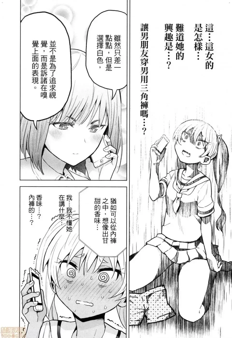 第1话 第116页