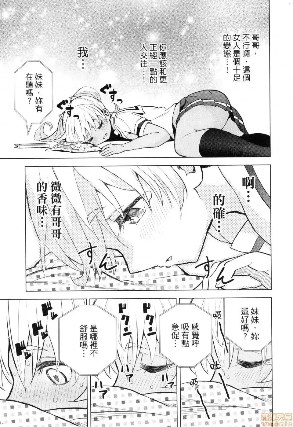 第1话 第117页