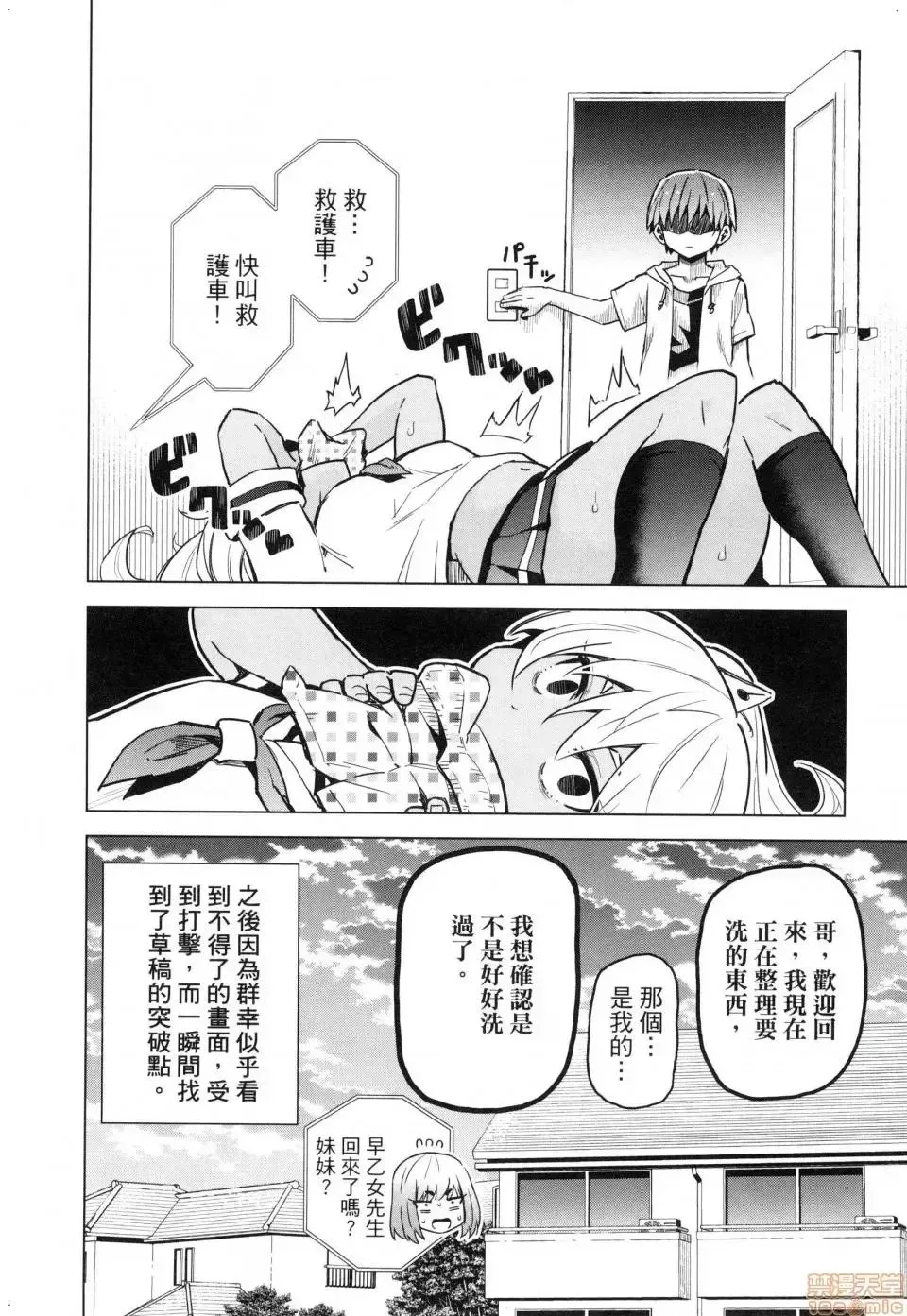 第1话 第120页