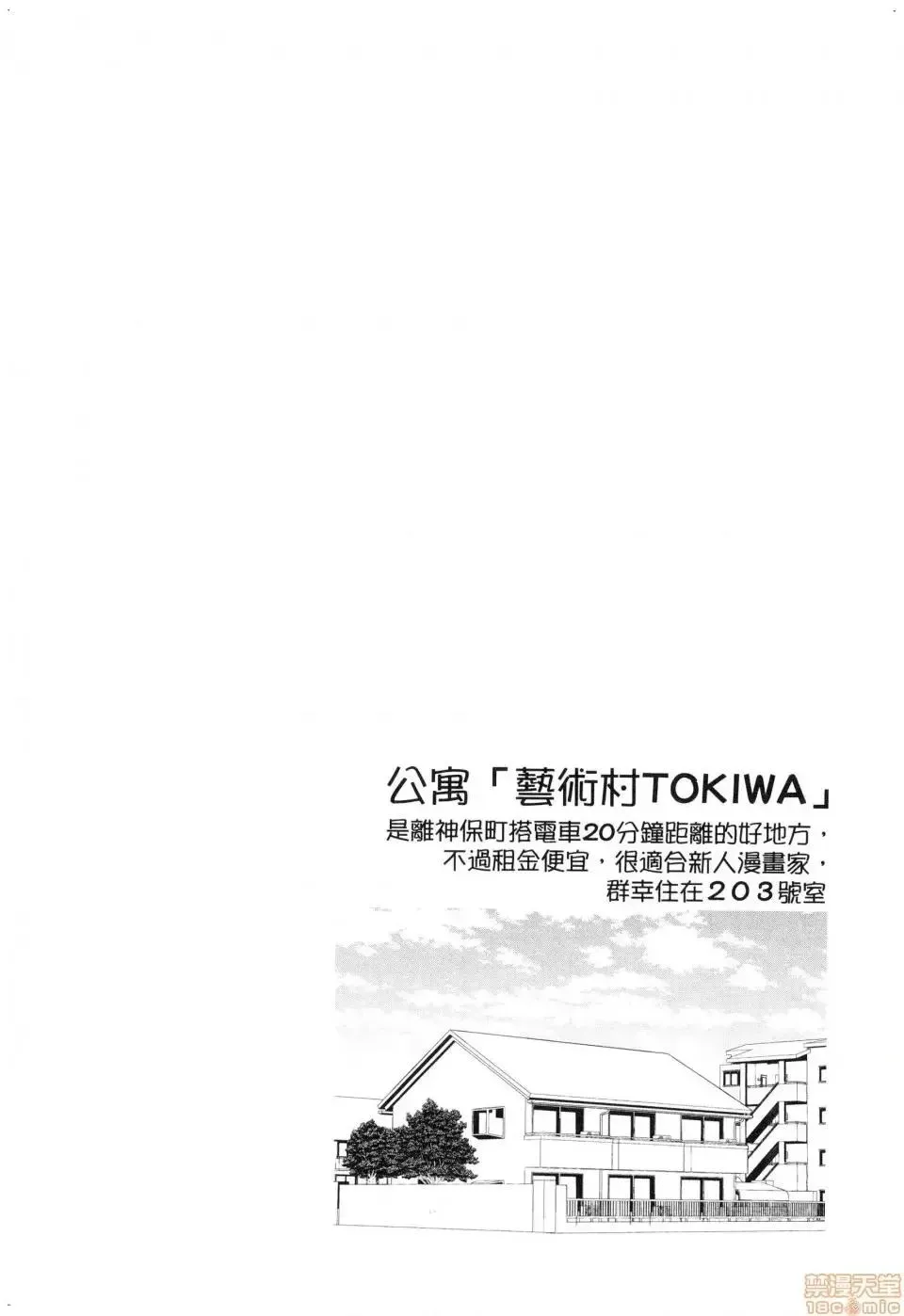 第1话 第122页