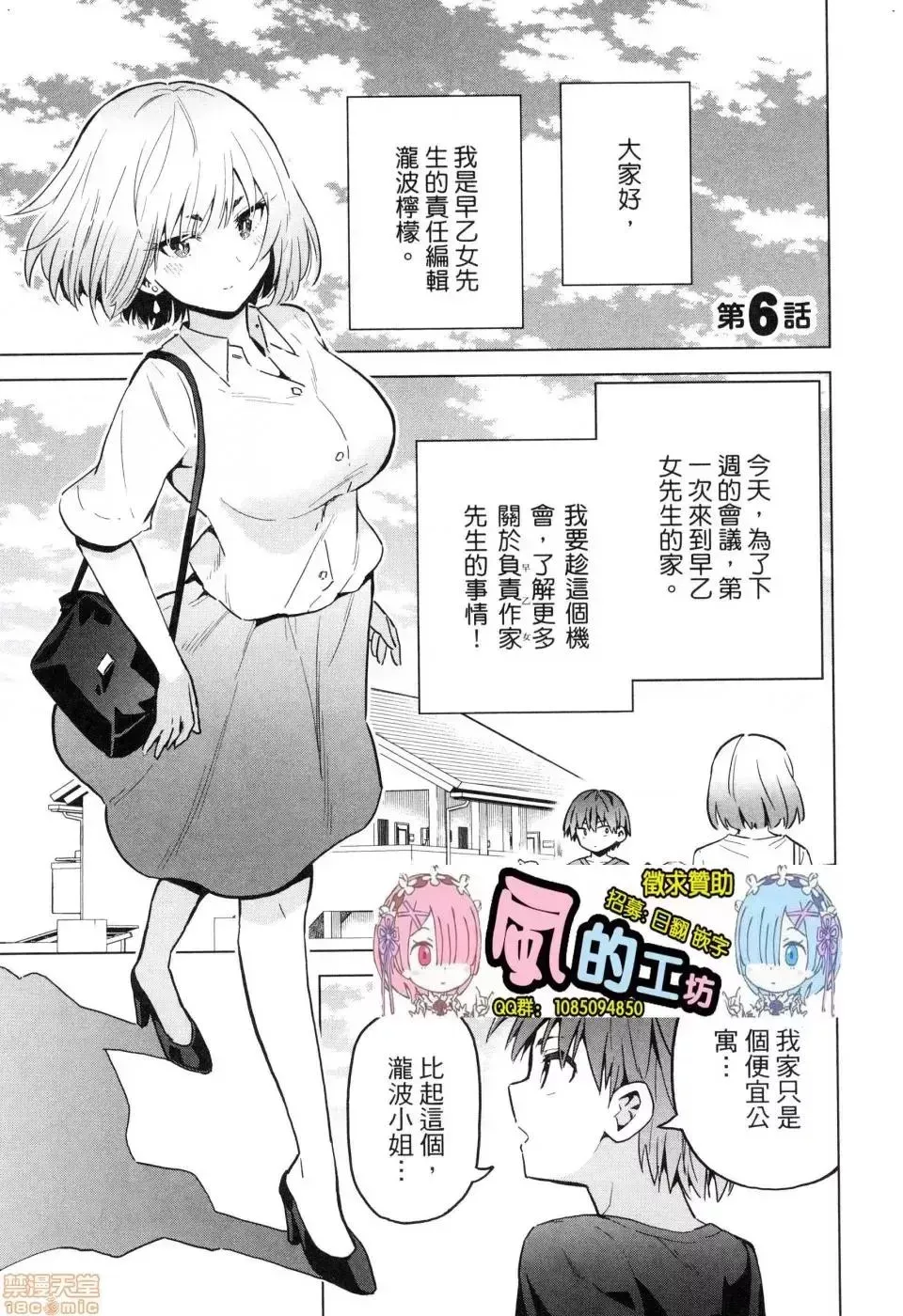 第1话 第123页