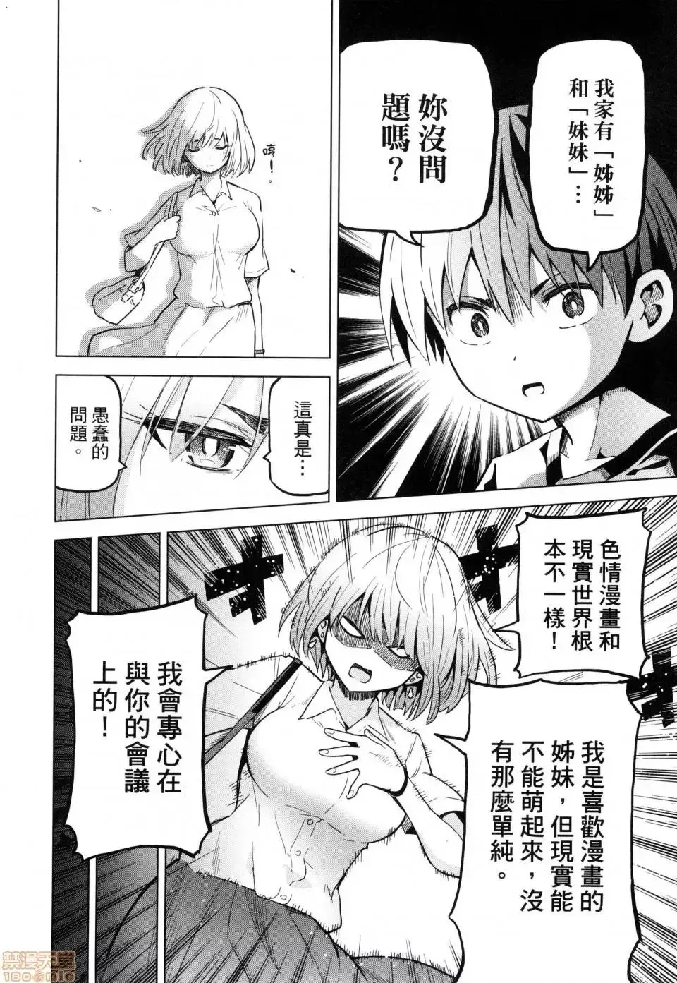 第1话 第124页