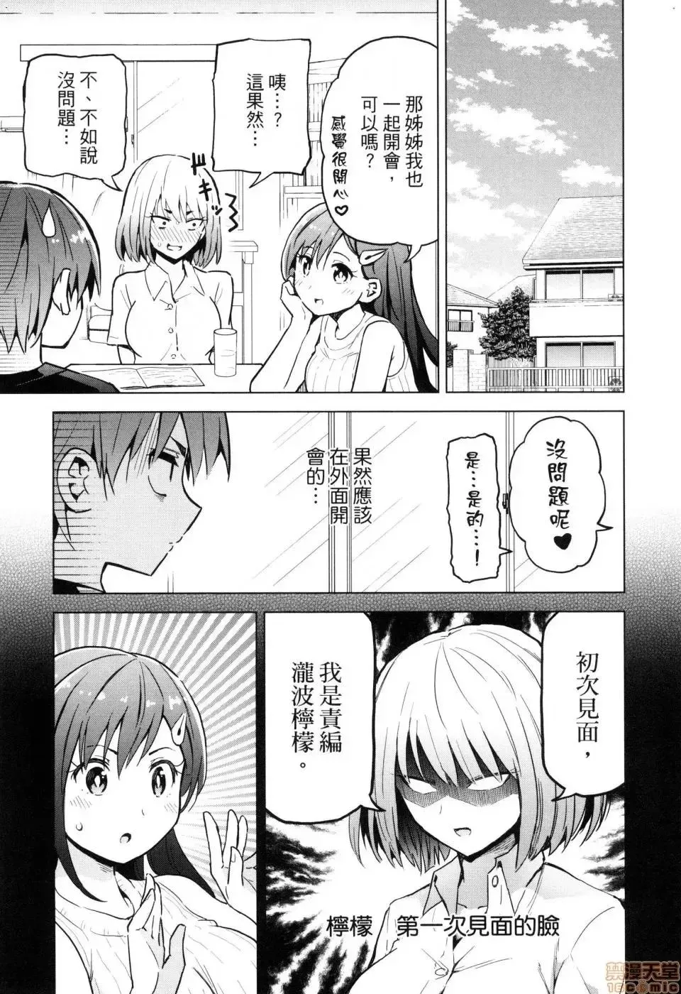 第1话 第127页
