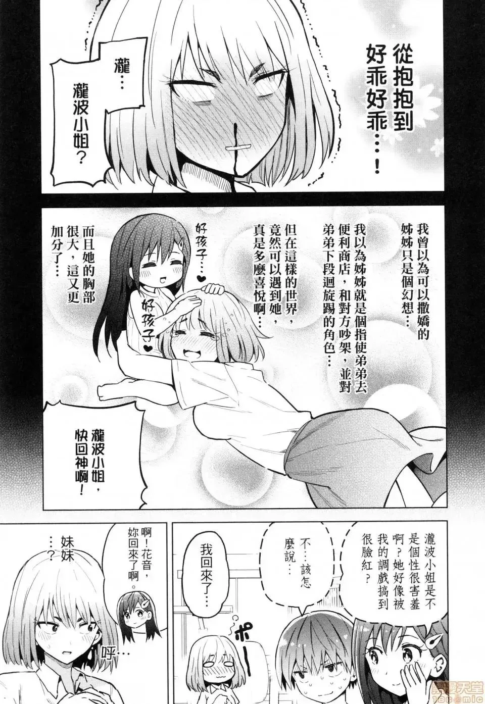 第1话 第129页