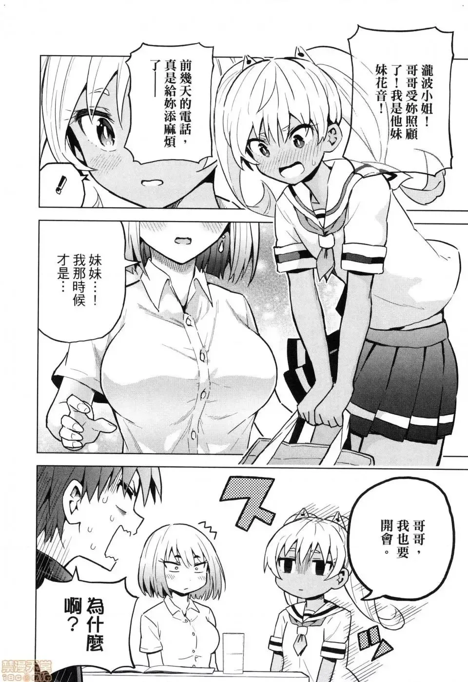 第1话 第130页