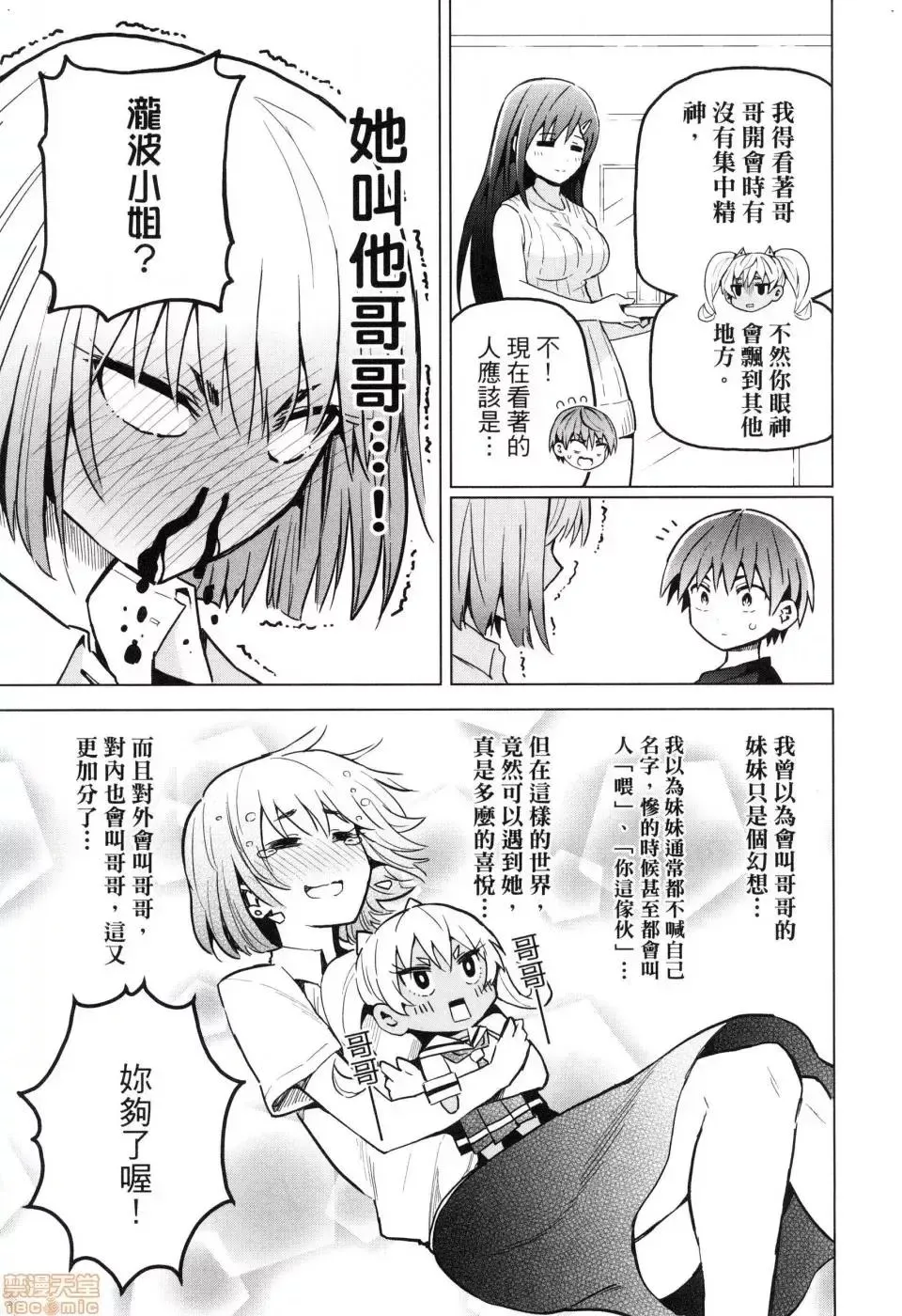 第1话 第131页