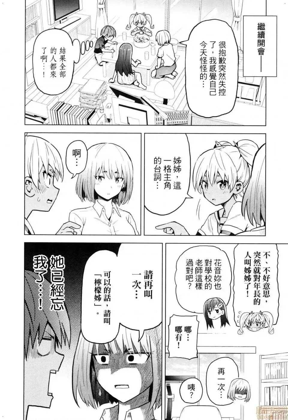 第1话 第132页