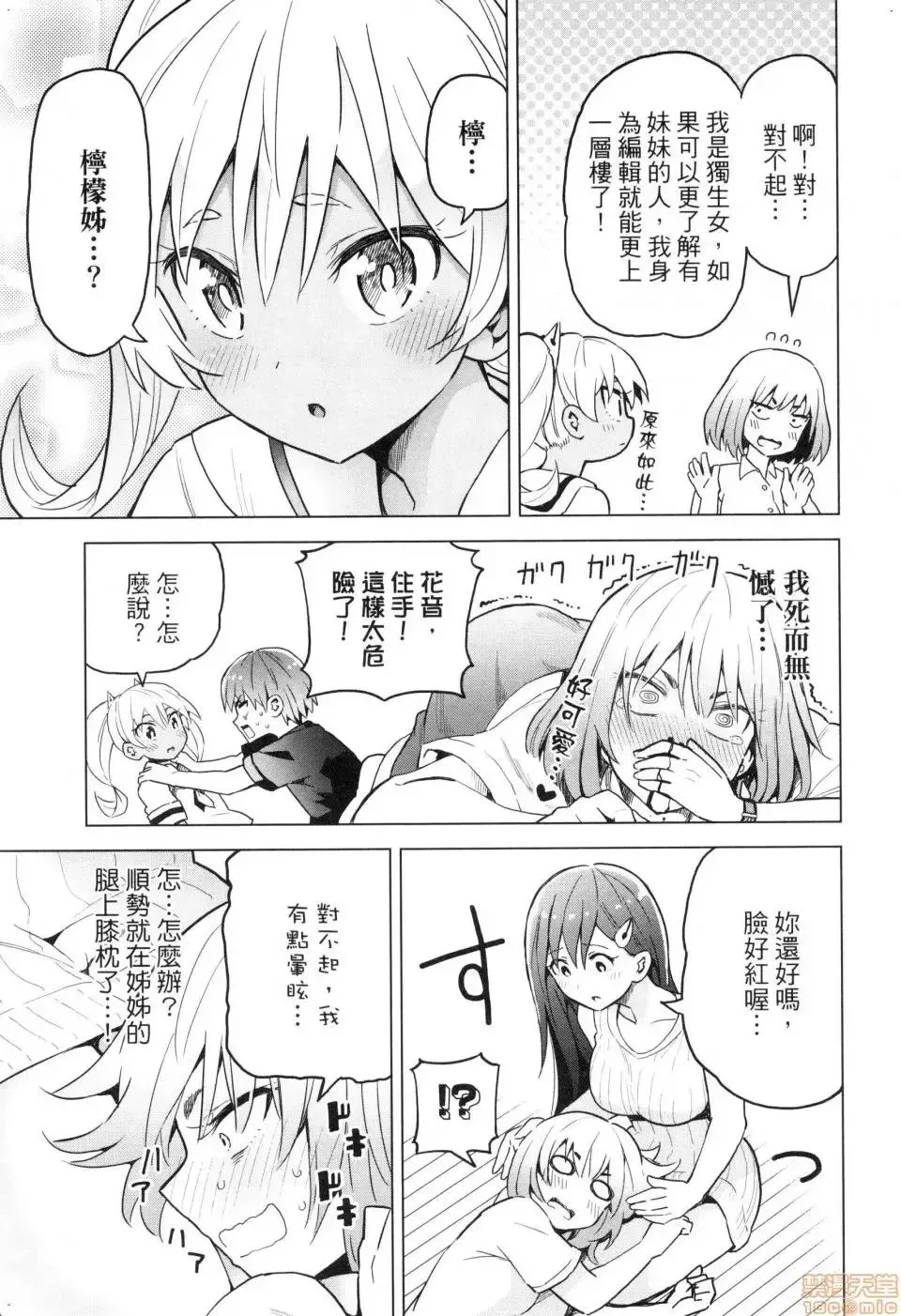 第1话 第133页