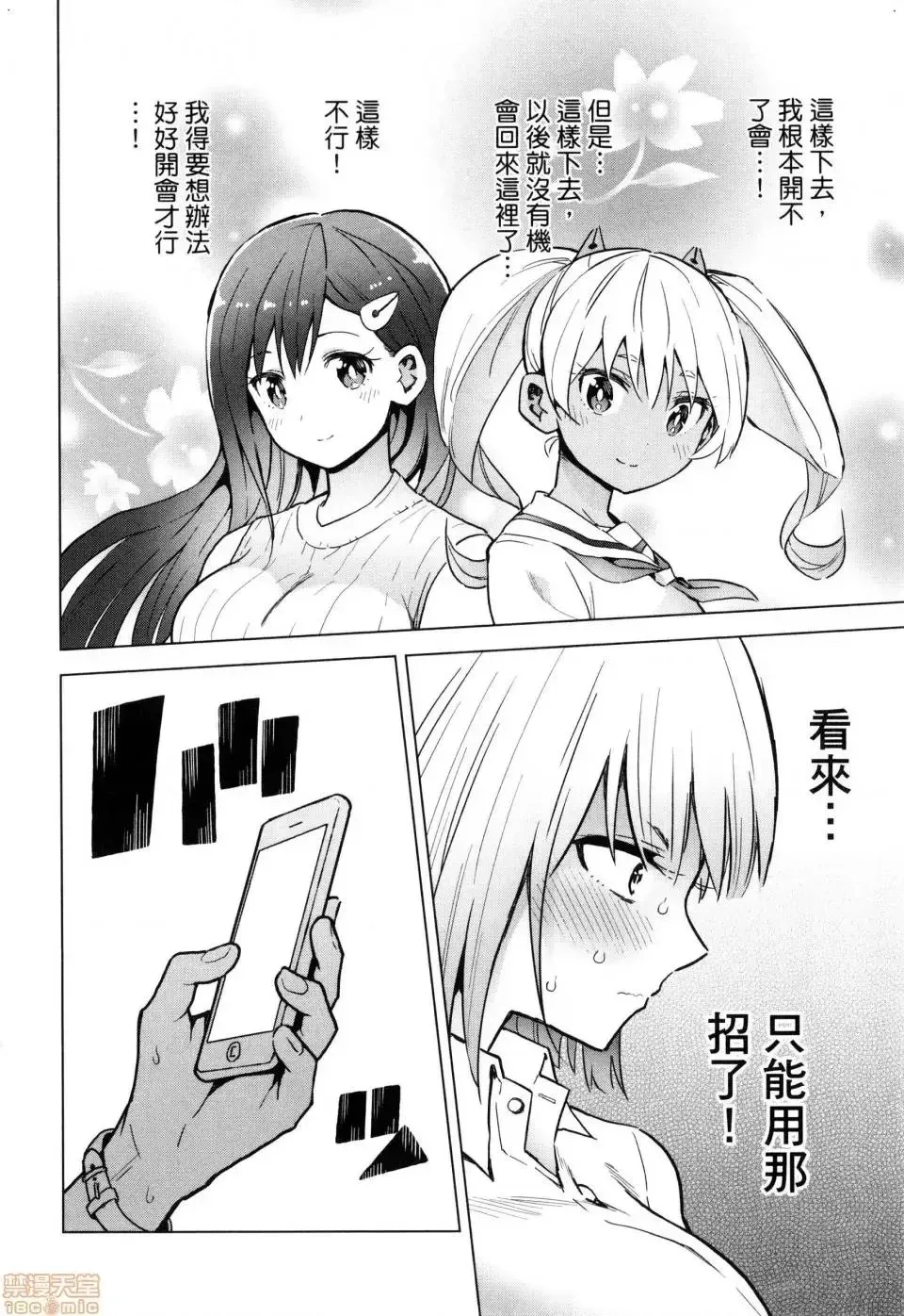 第1话 第136页