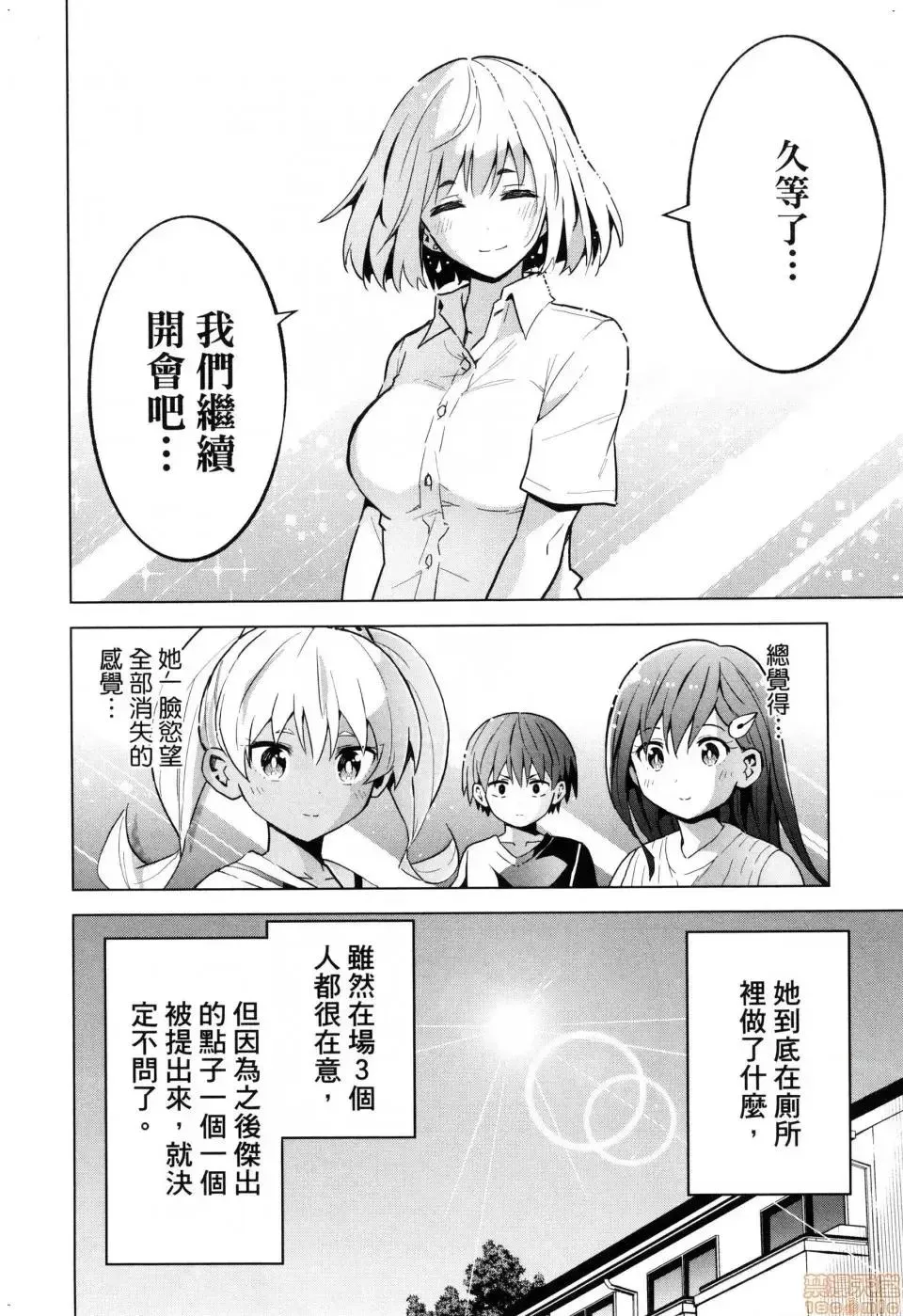第1话 第142页