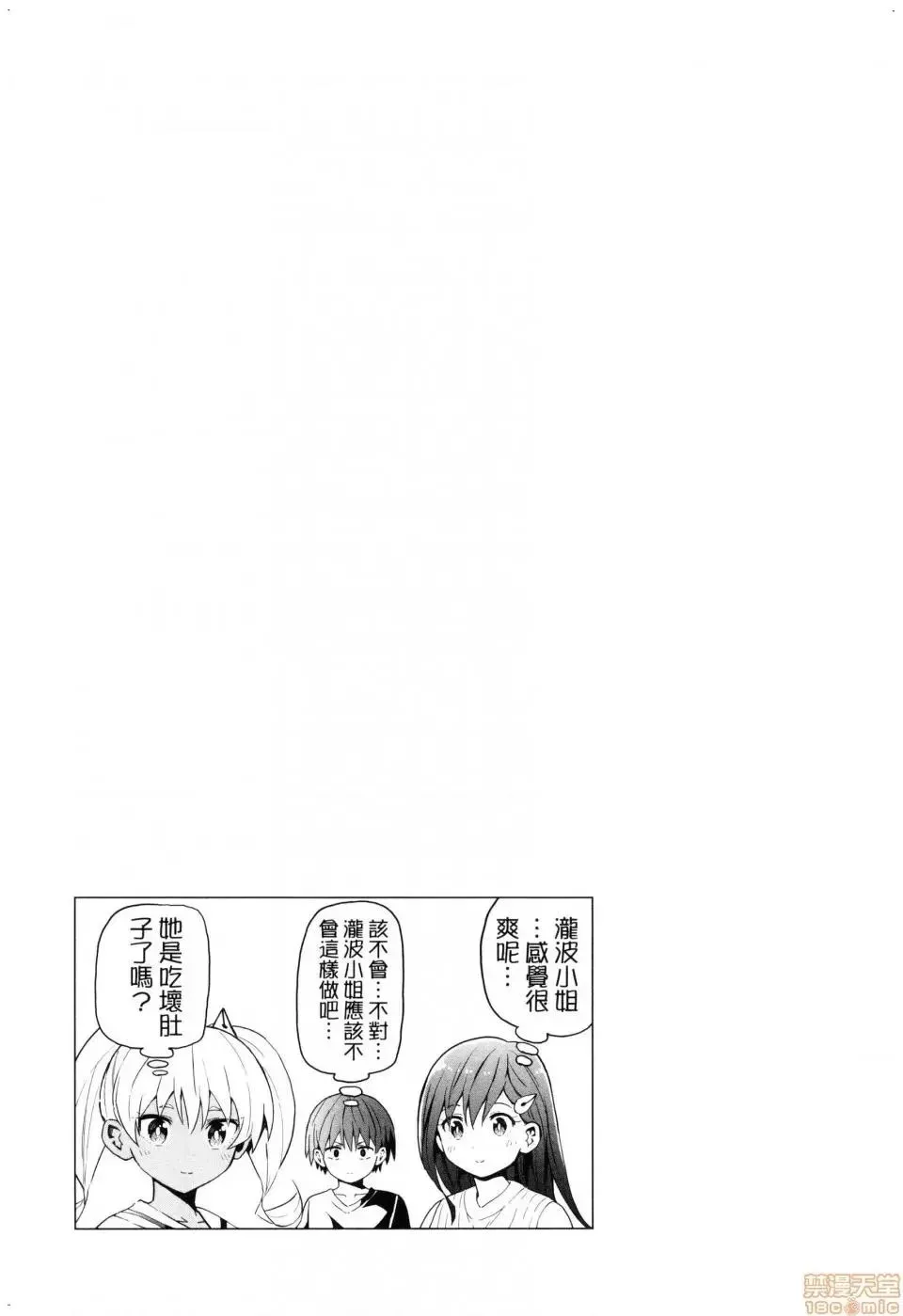 第1话 第143页