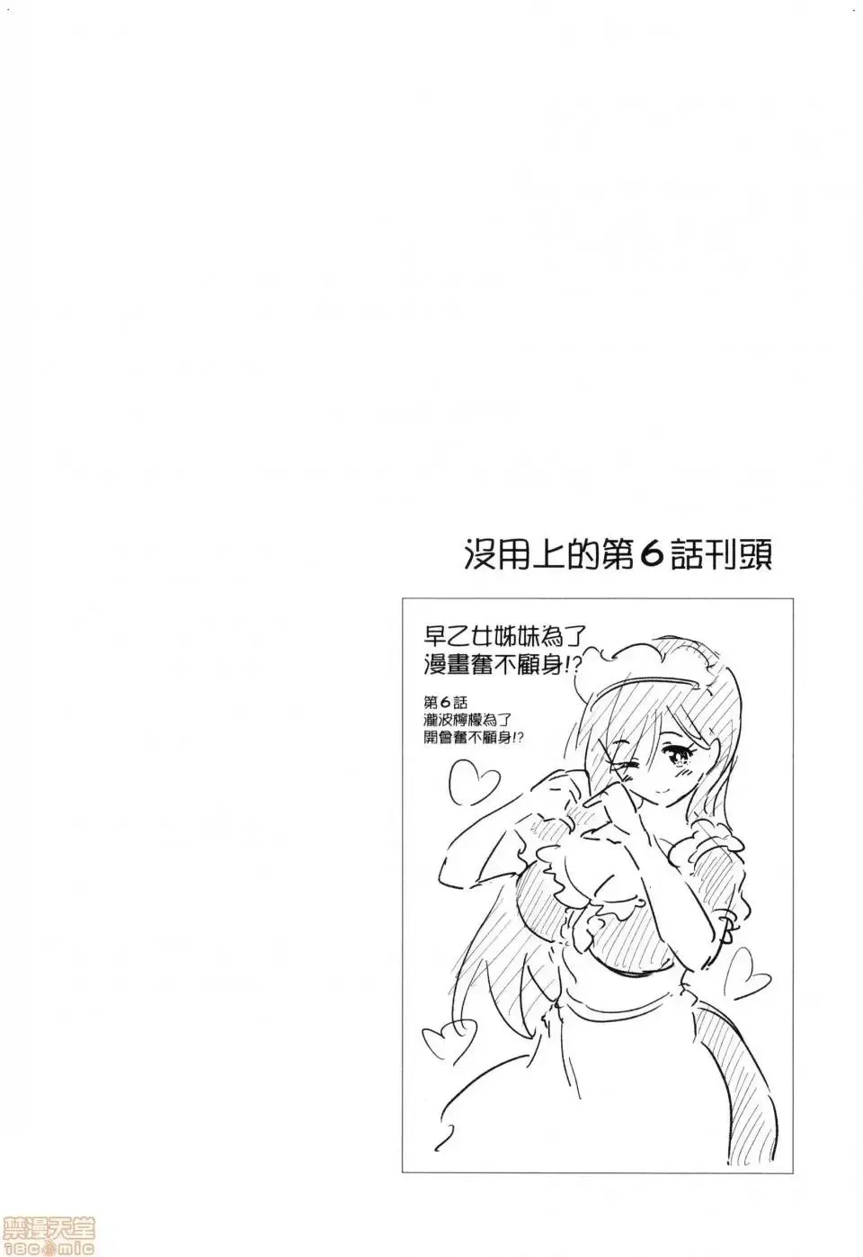 第1话 第144页