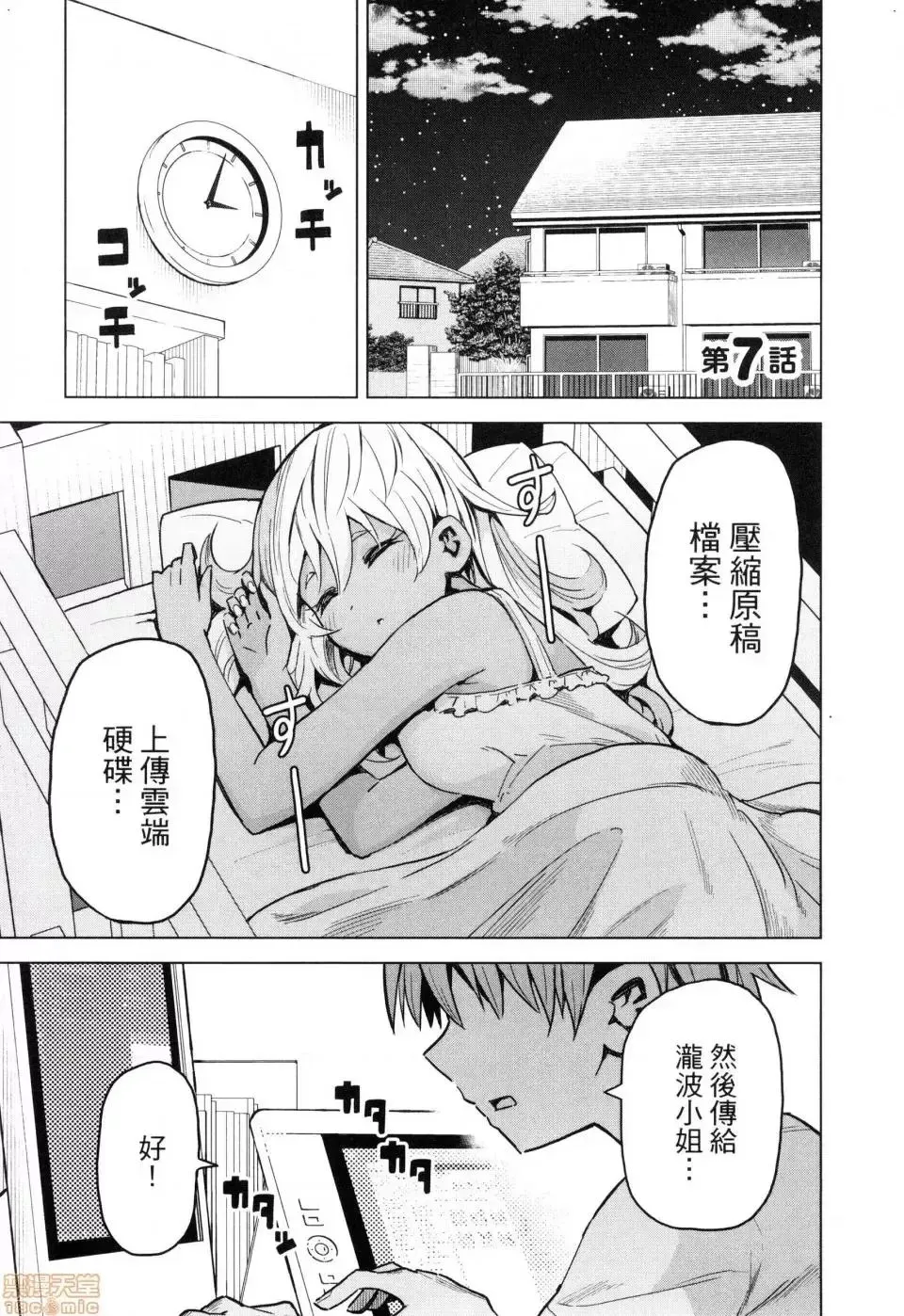 第1话 第145页