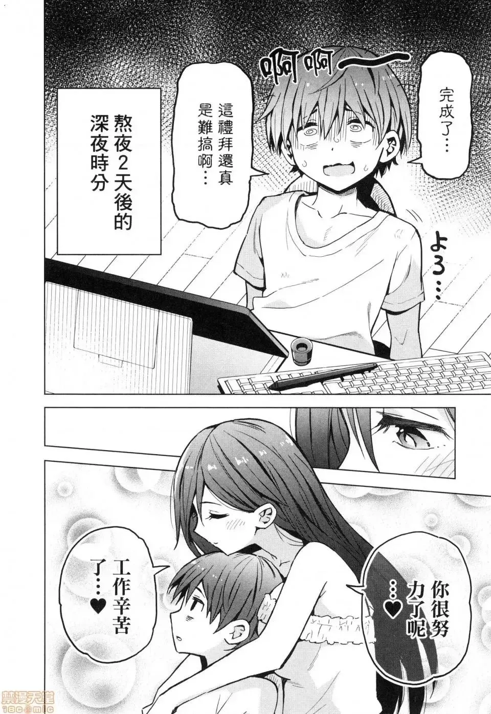 第1话 第146页