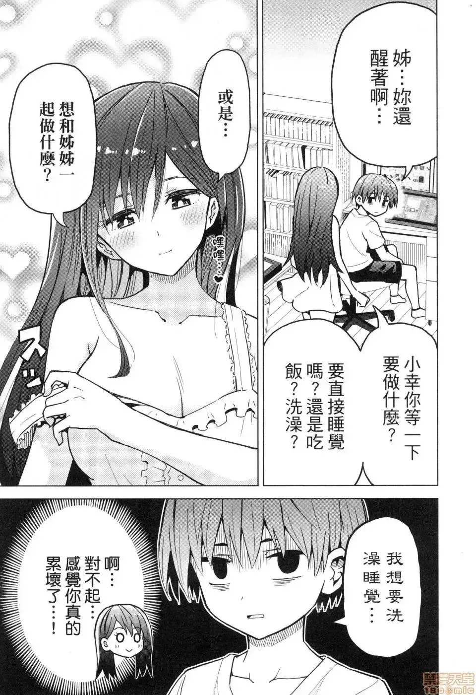 第1话 第147页