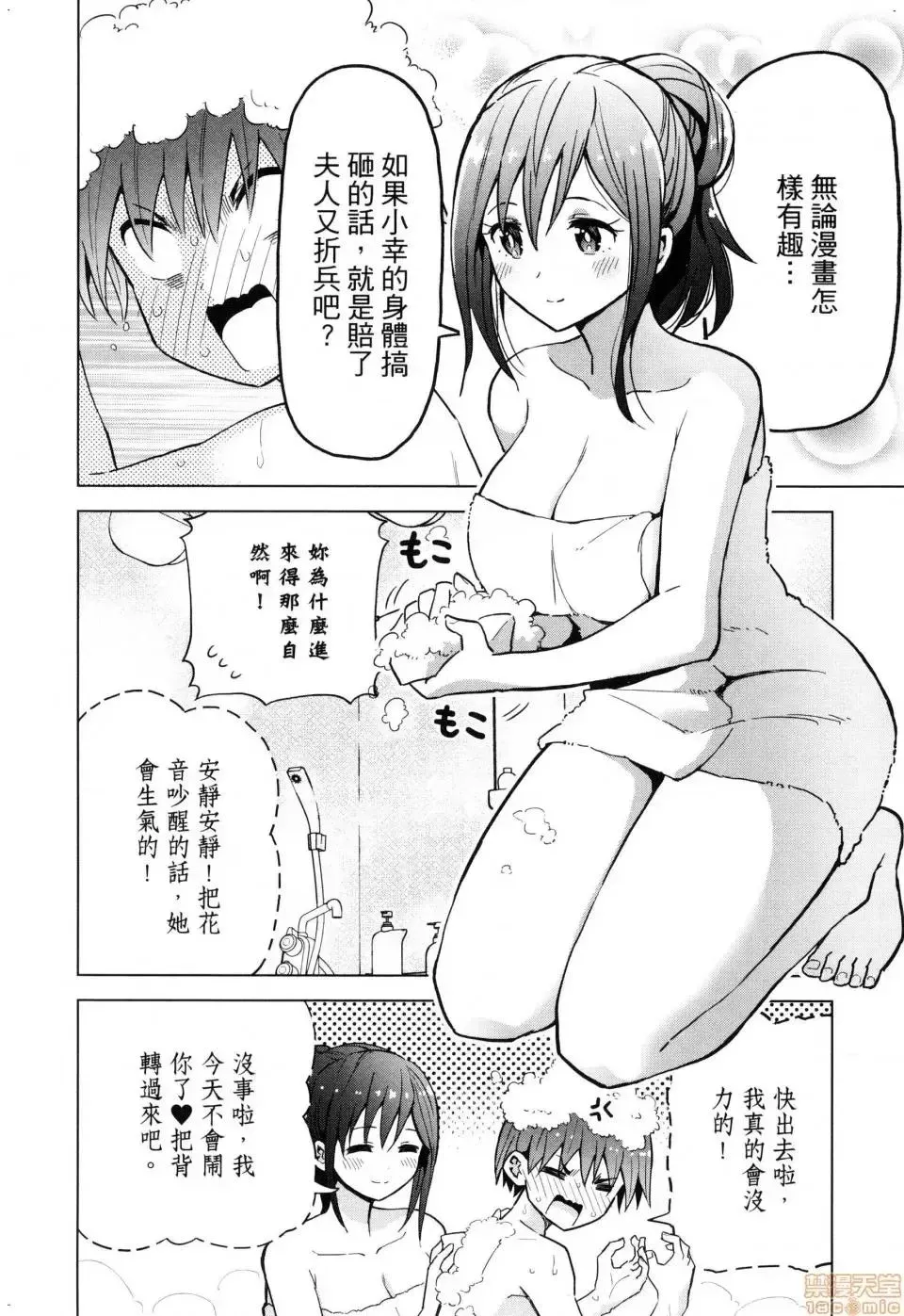 第1话 第150页