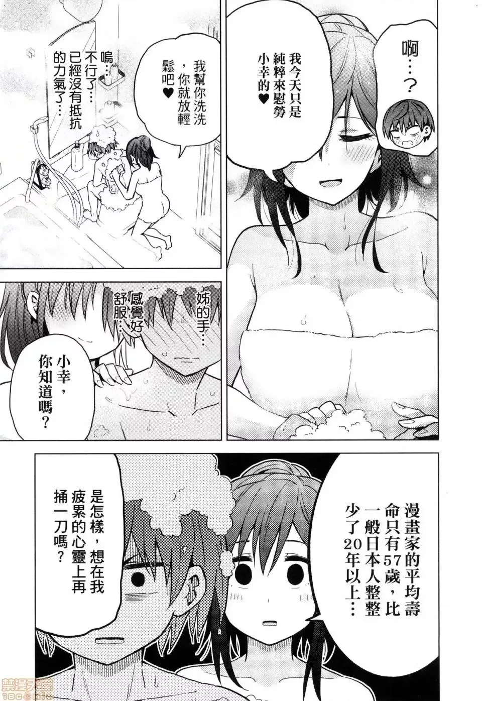 第1话 第151页