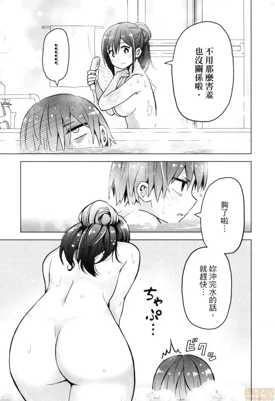 第1话 第153页