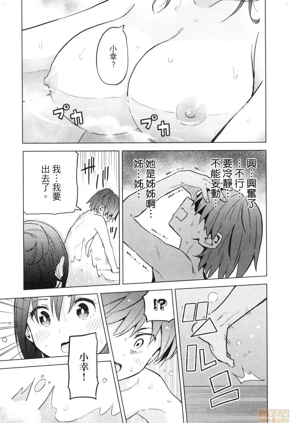 第1话 第155页