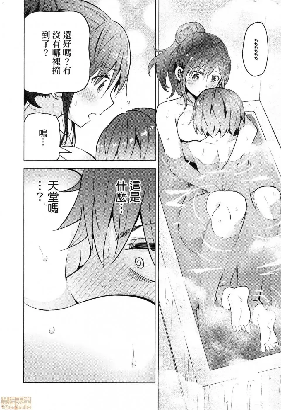 第1话 第156页