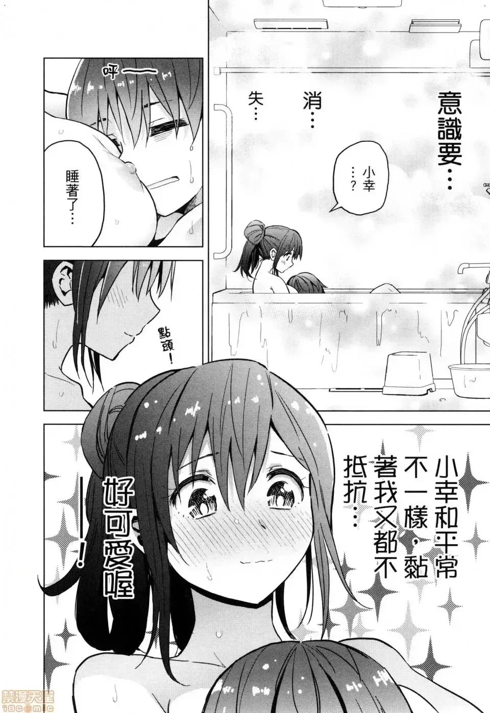 第1话 第158页