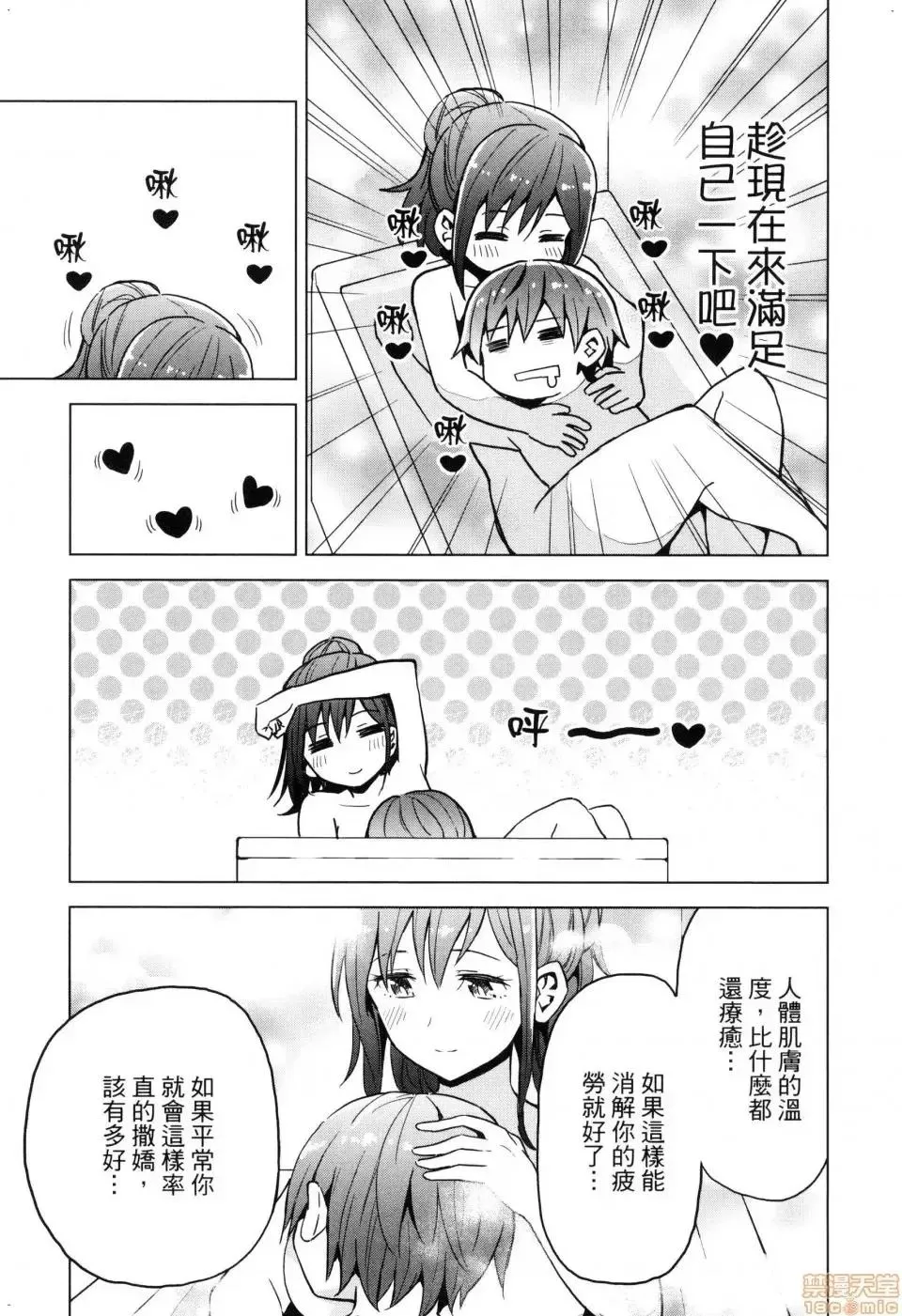第1话 第159页