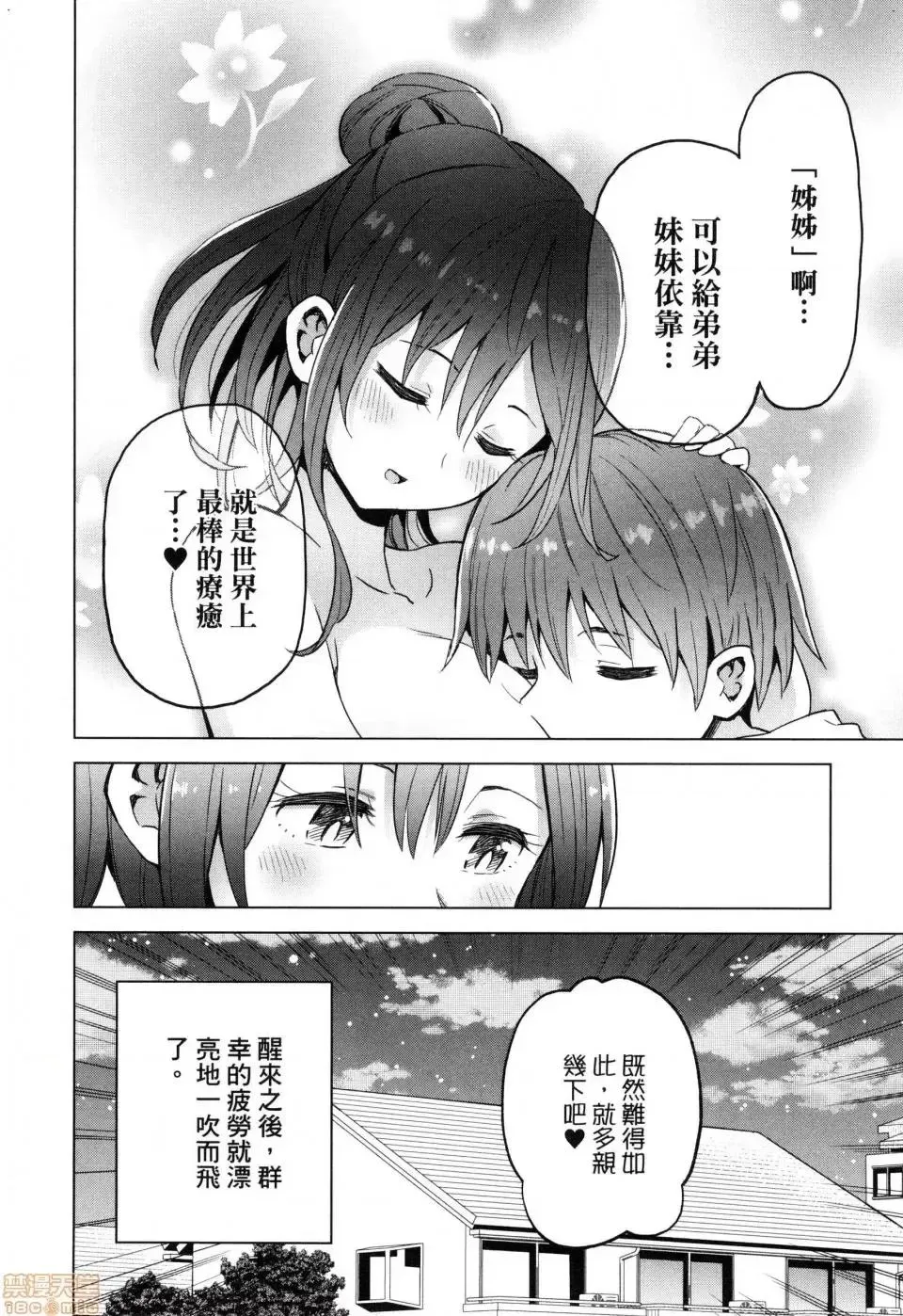 第1话 第160页