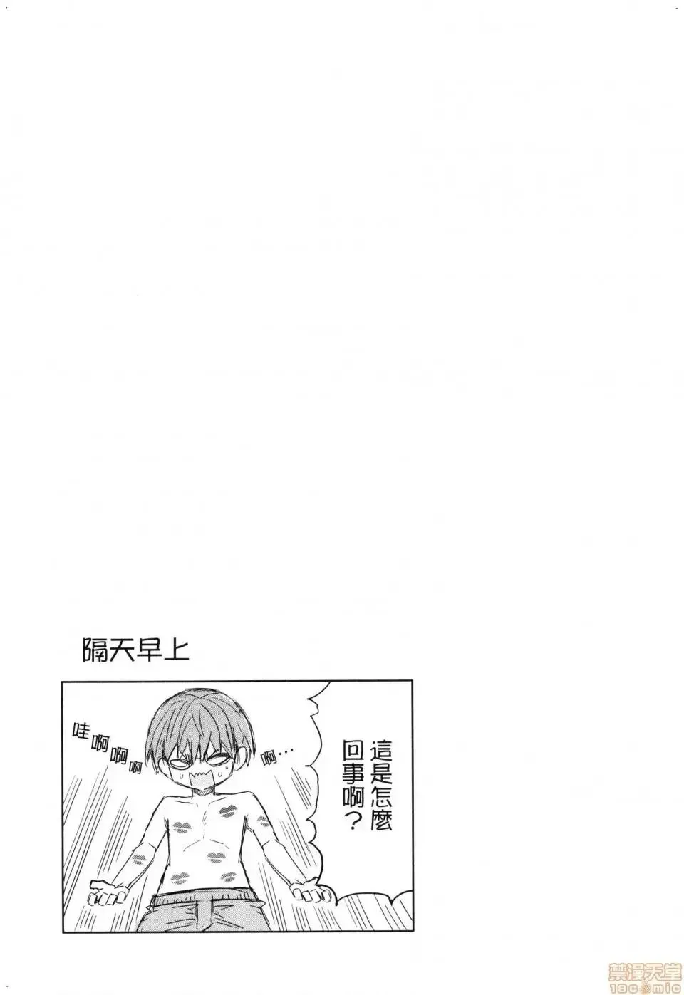 第1话 第161页