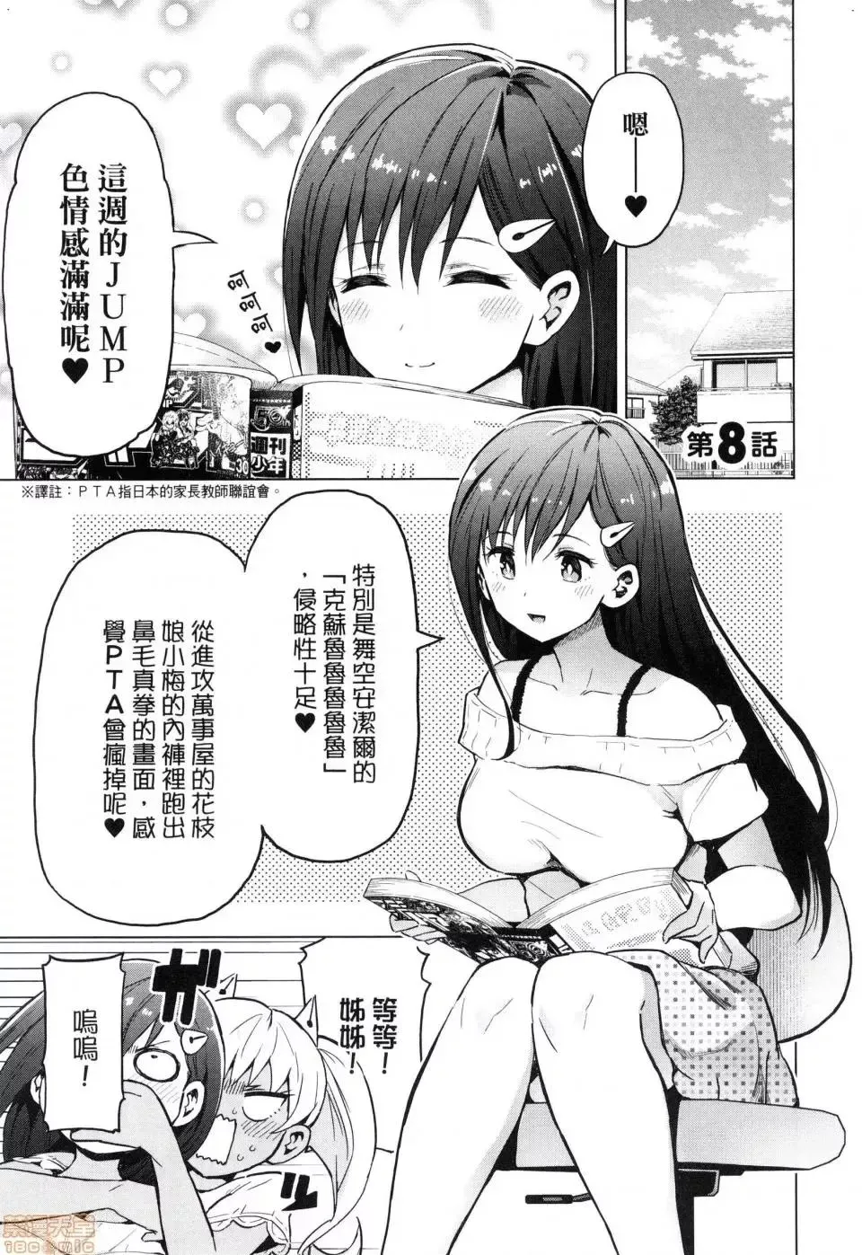 第1话 第163页