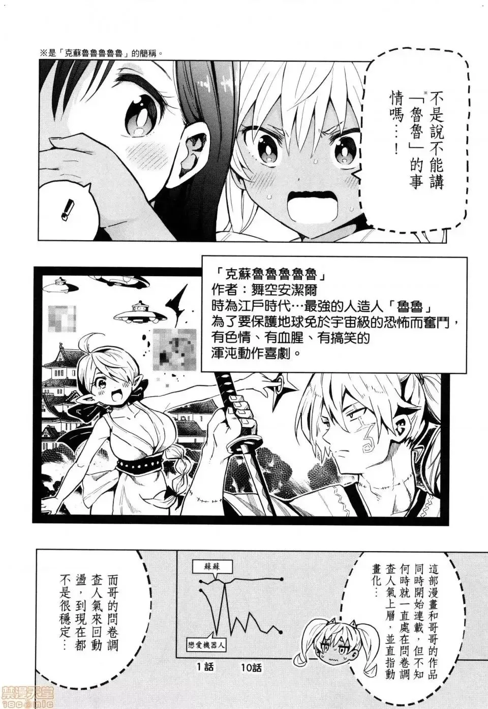 第1话 第164页