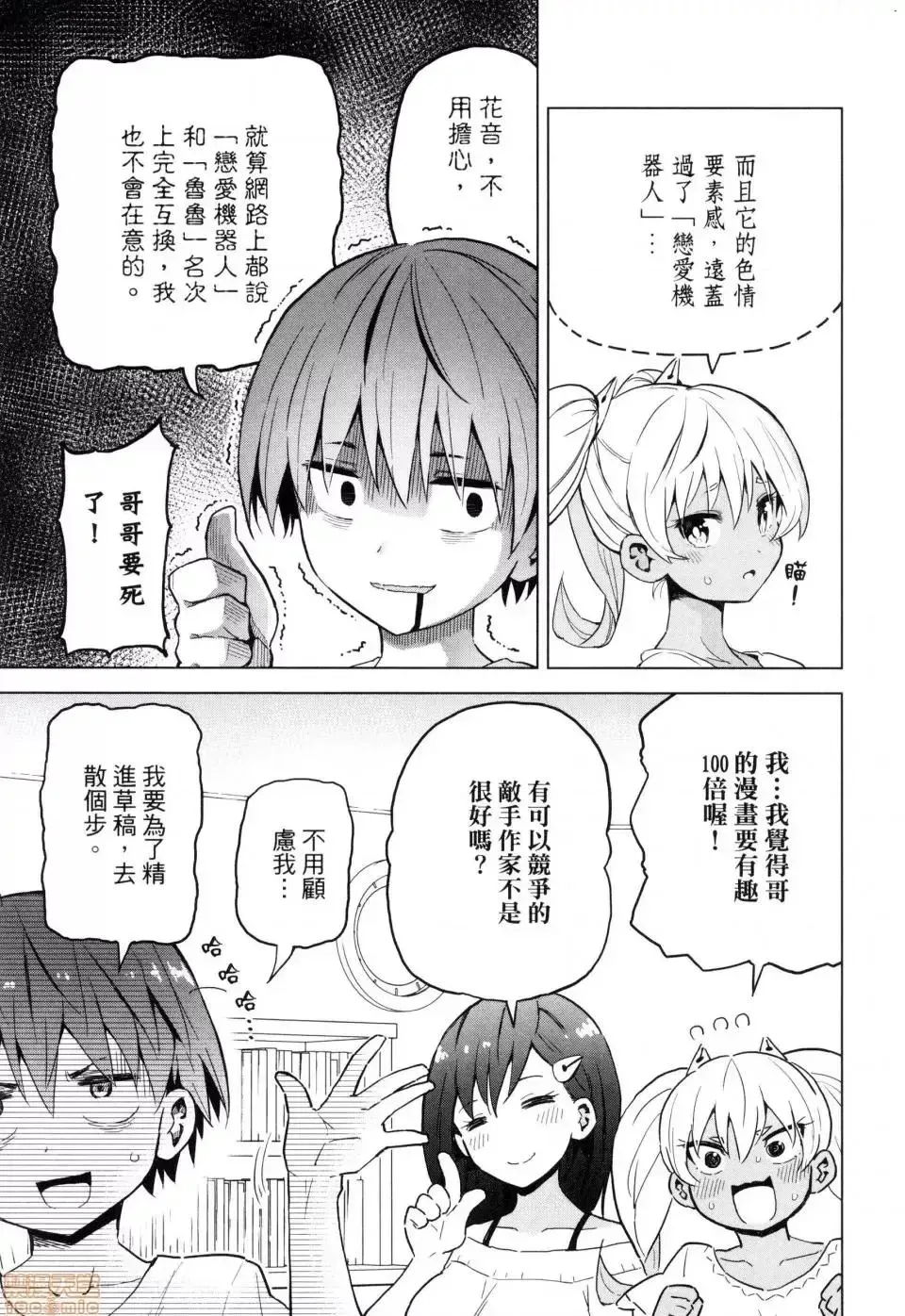 第1话 第165页