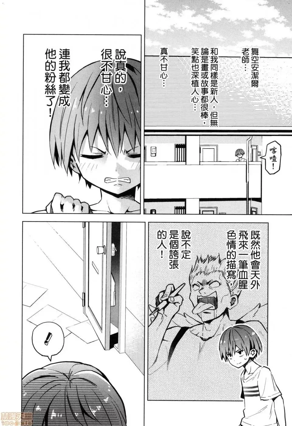 第1话 第166页