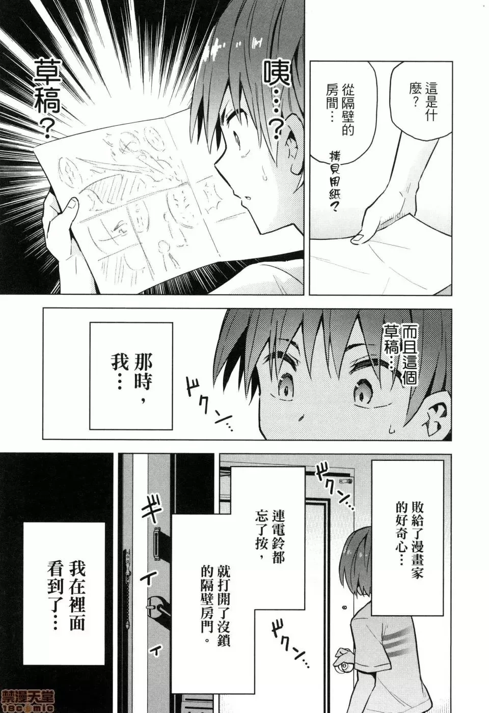 第1话 第167页