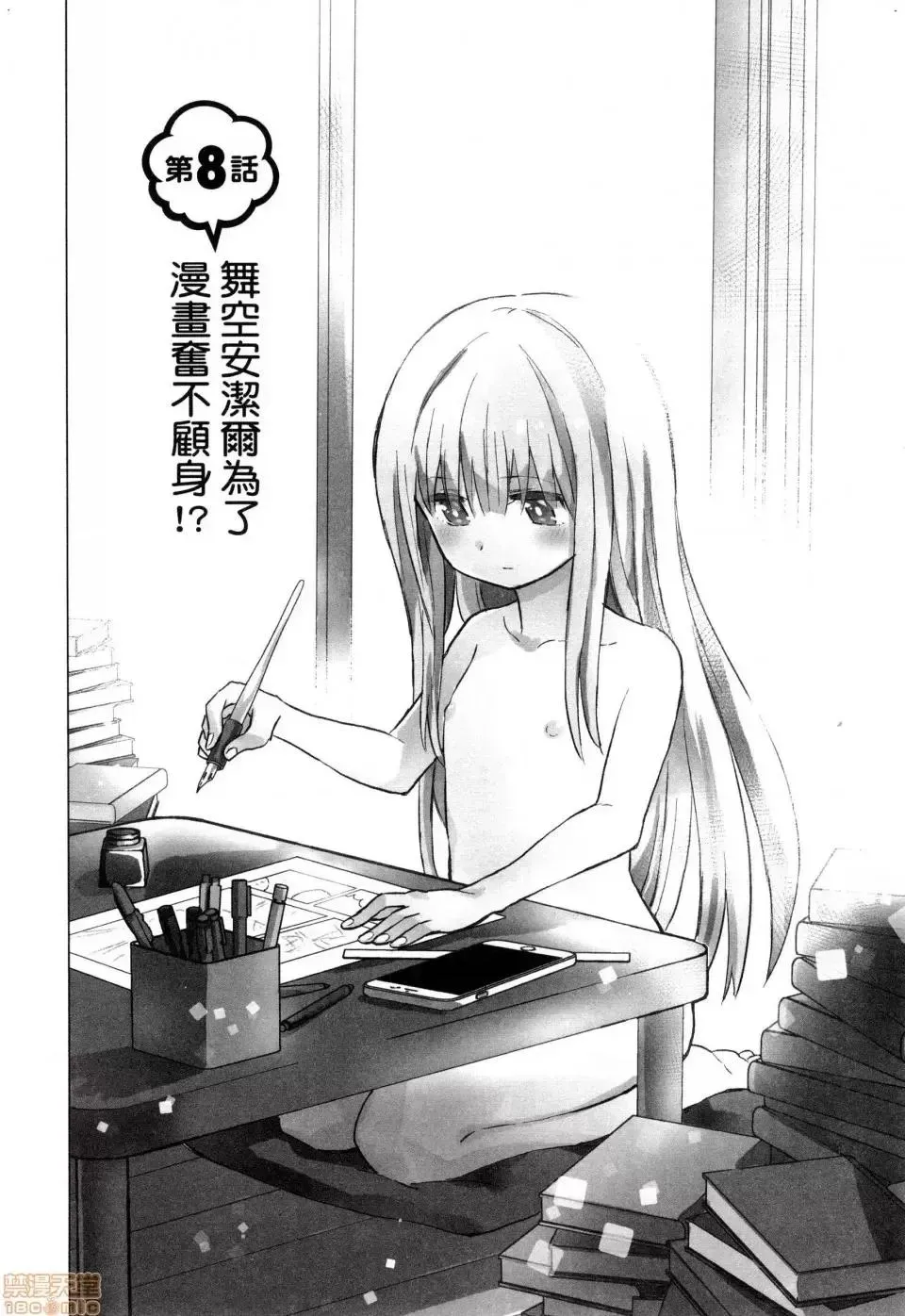 第1话 第168页