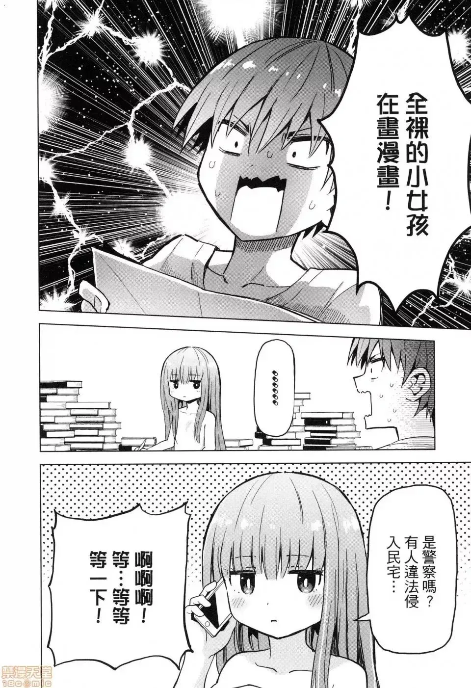 第1话 第170页