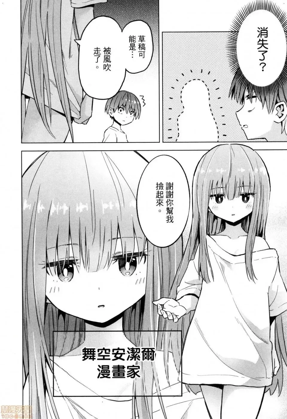 第1话 第172页
