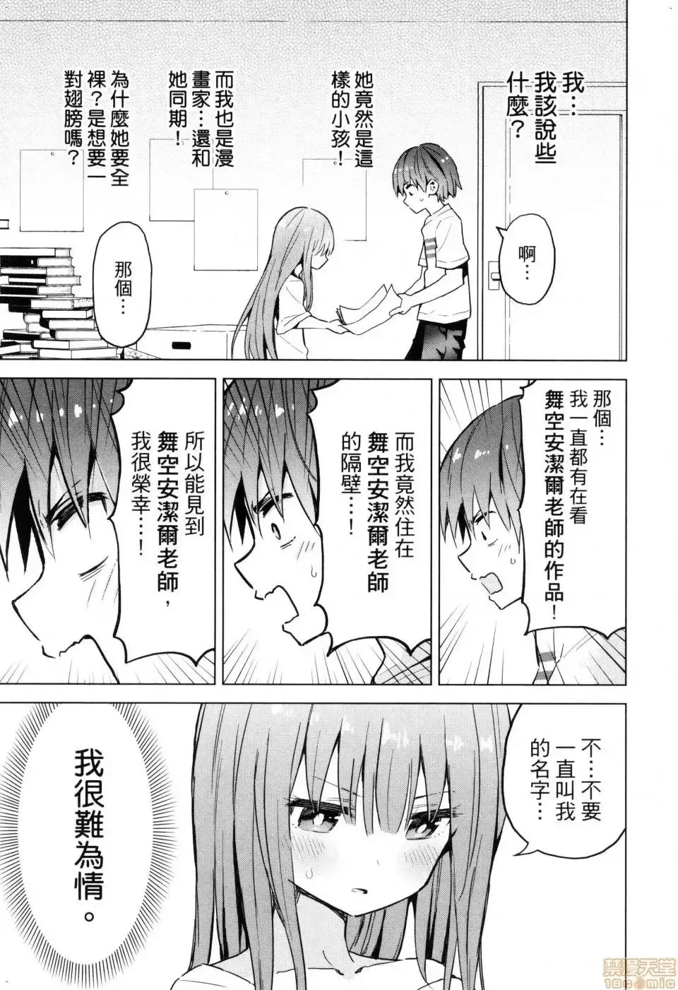 第1话 第173页
