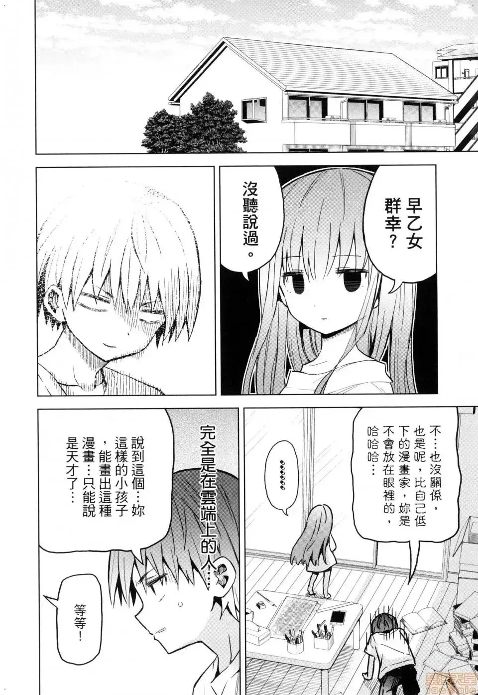 第1话 第174页