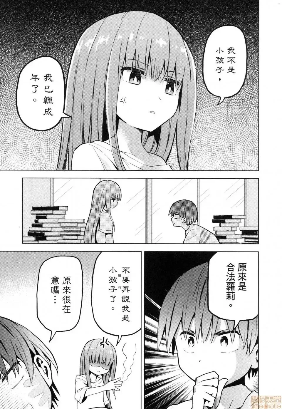 第1话 第175页
