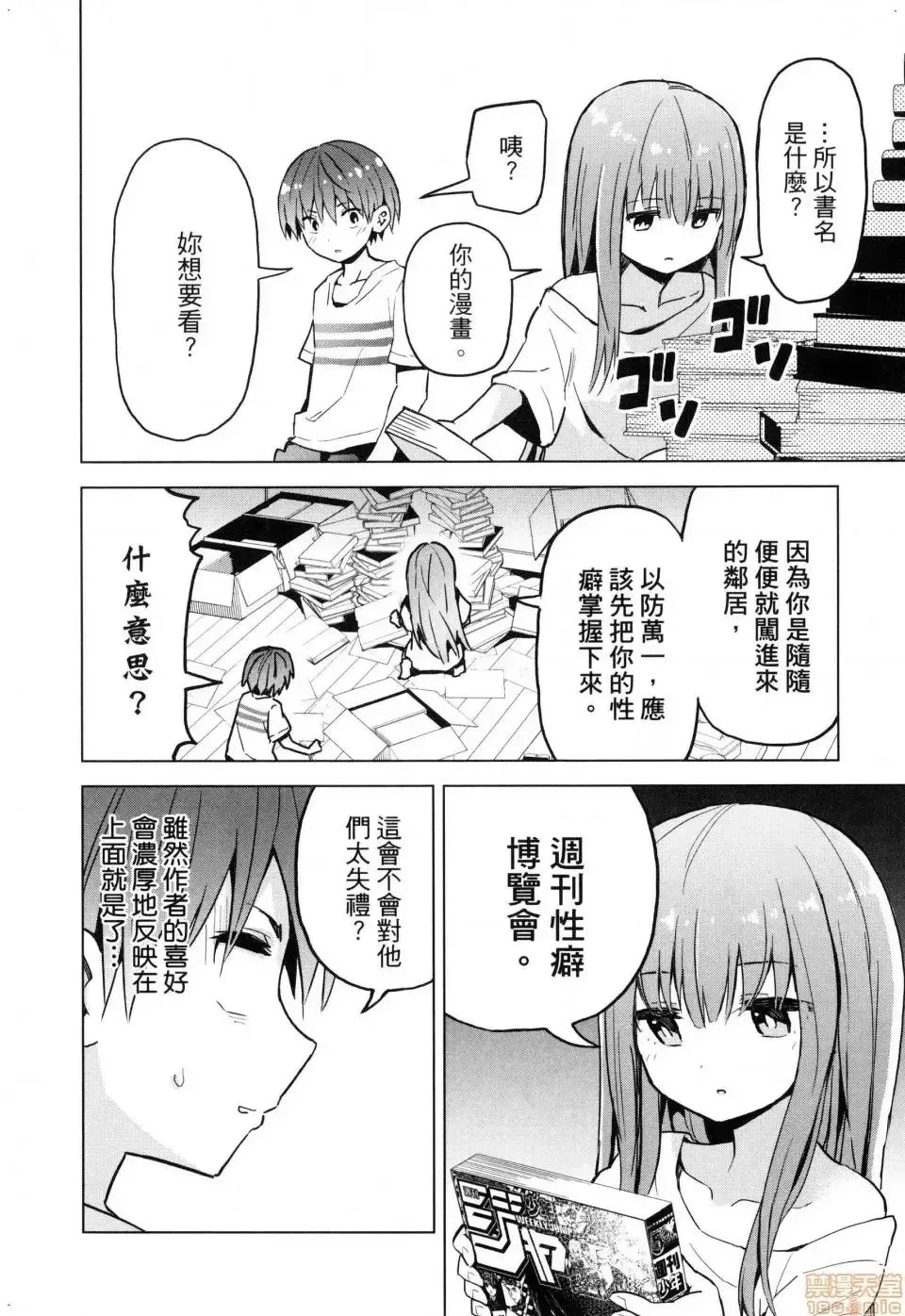 第1话 第176页