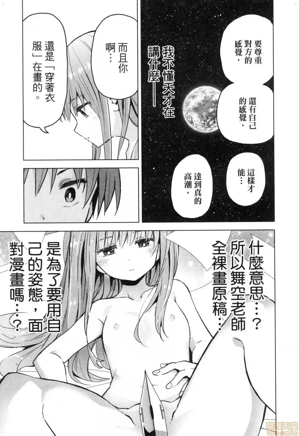 第1话 第179页