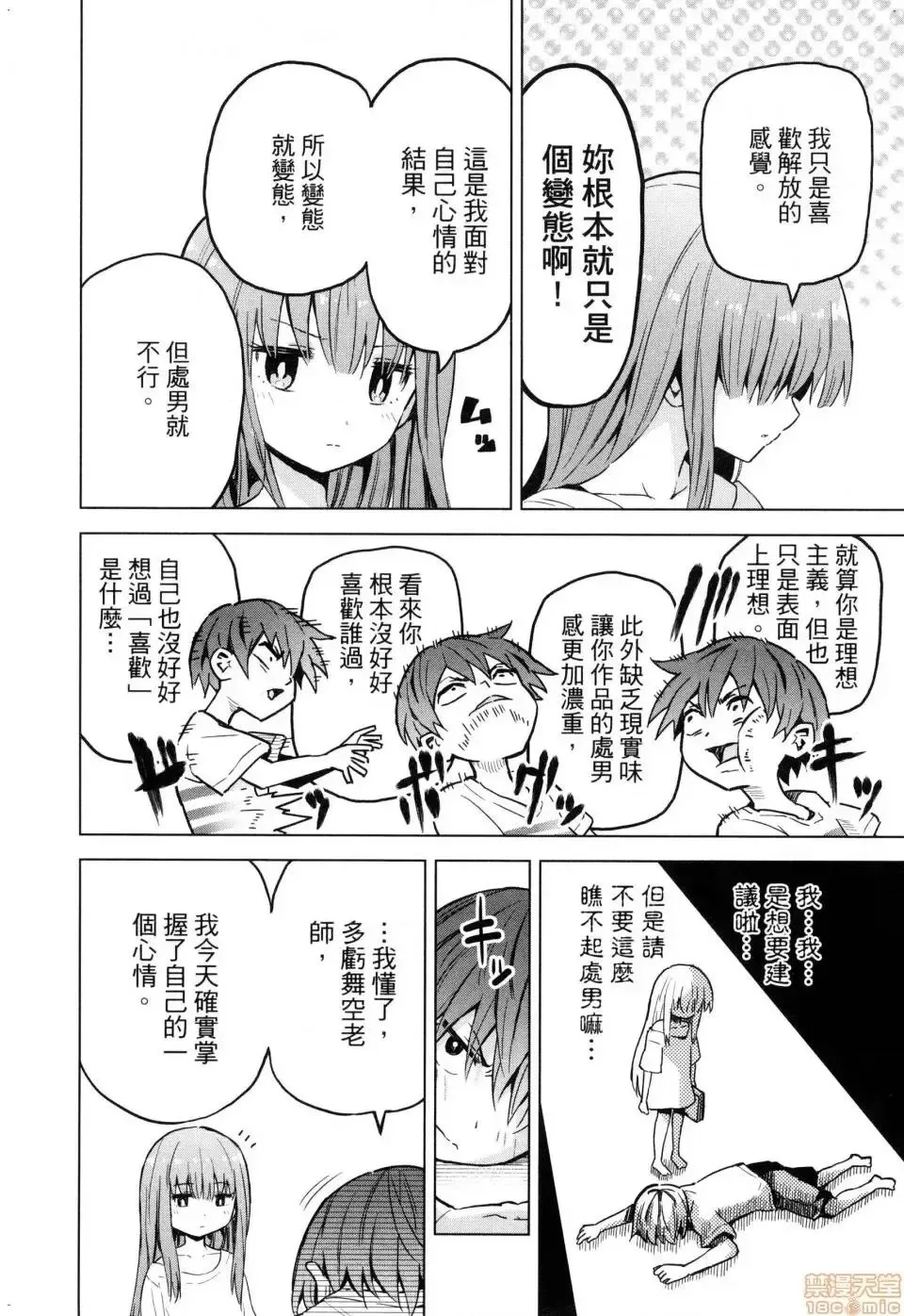 第1话 第180页