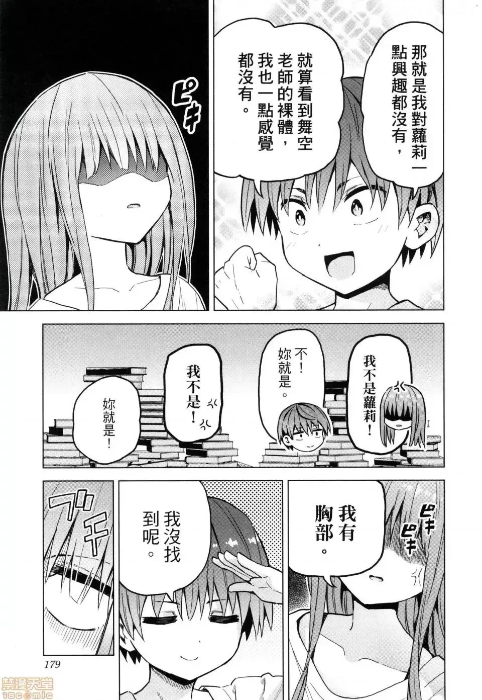 第1话 第181页